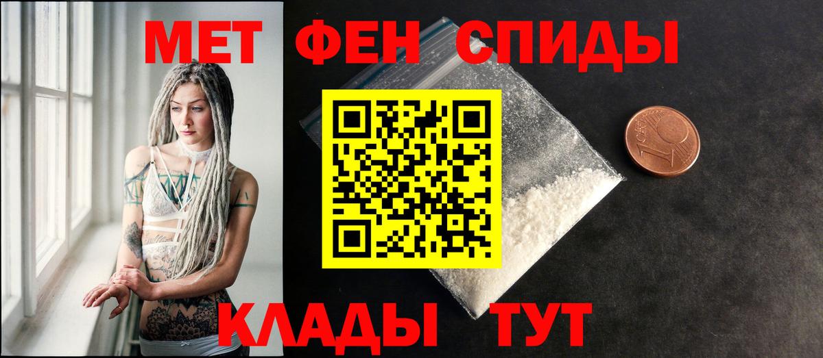 АМФЕТАМИН 98% Петропавловск-Камчатский
