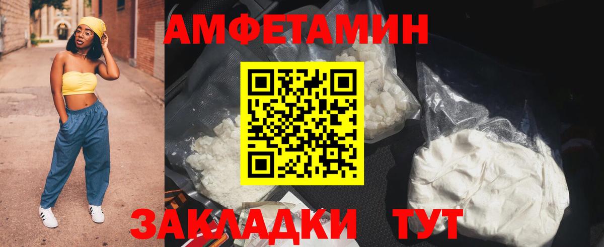 Амфетамин  Вход с VPN  Петропавловск-Камчатский  АМФ  АМФ VHQ 