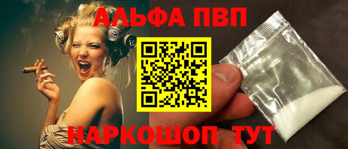 А ПВП крисы CK  Вход с VPN  APVP мука  А ПВП Соль  Петропавловск-Камчатский 