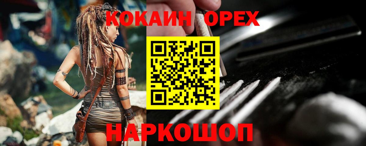 Петропавловск-Камчатский  COCAIN  Вход с VPN  КОКАИН Боливия 