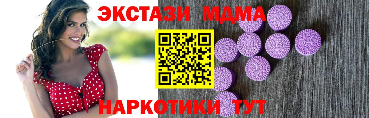 Экстази MDMA  blacksprut tor  Петропавловск-Камчатский  Ecstasy XTC  Вход с VPN  Ecstasy 
