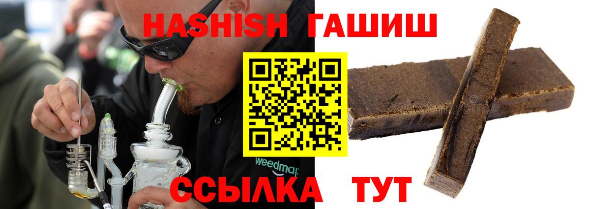 ГАШ 40% ТГК  Вход с VPN  Петропавловск-Камчатский 
