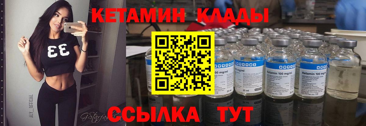 КЕТАМИН ketamine  Кетамин VHQ    зеркало  Вход с VPN  Петропавловск-Камчатский 
