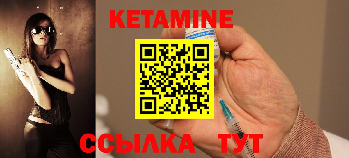 Кетамин ketamine Петропавловск-Камчатский