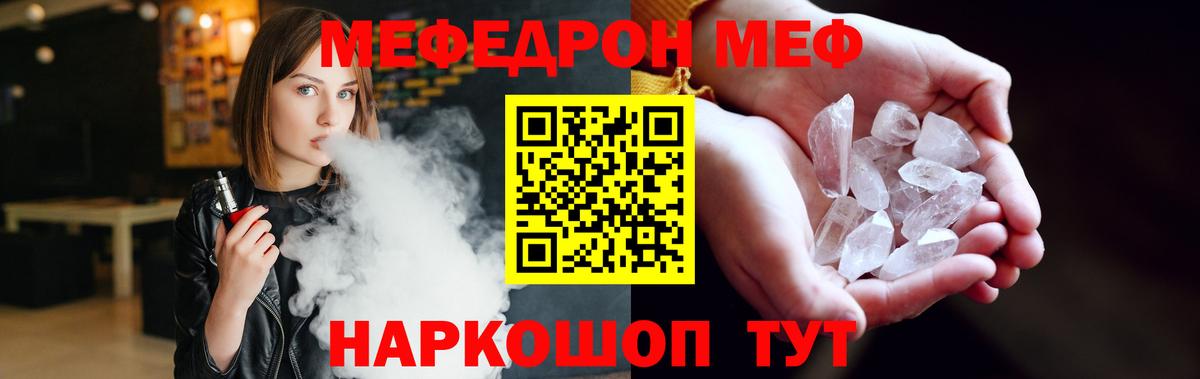 МЕФ мука Петропавловск-Камчатский