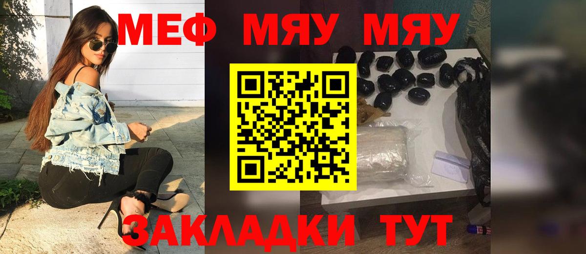 МЕФ  Мефедрон VHQ  МЯУ-МЯУ мяу мяу  Вход с VPN  Меф  Петропавловск-Камчатский 