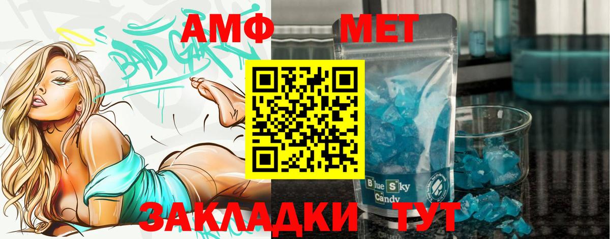 МЕТАМФЕТАМИН Декстрометамфетамин 99.9%  МЕТАМФЕТАМИН Декстрометамфетамин 99.9%  Вход с VPN  Петропавловск-Камчатский 