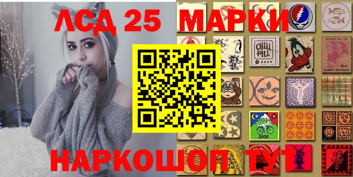 Наркотические марки 1,5мг  Вход с VPN  Петропавловск-Камчатский 