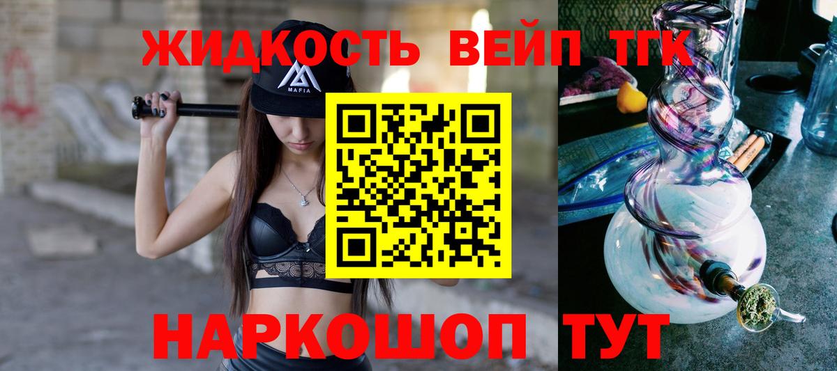 купить наркоту  Дистиллят ТГК гашишное масло  Вход с VPN  Петропавловск-Камчатский  Дистиллят ТГК вейп 