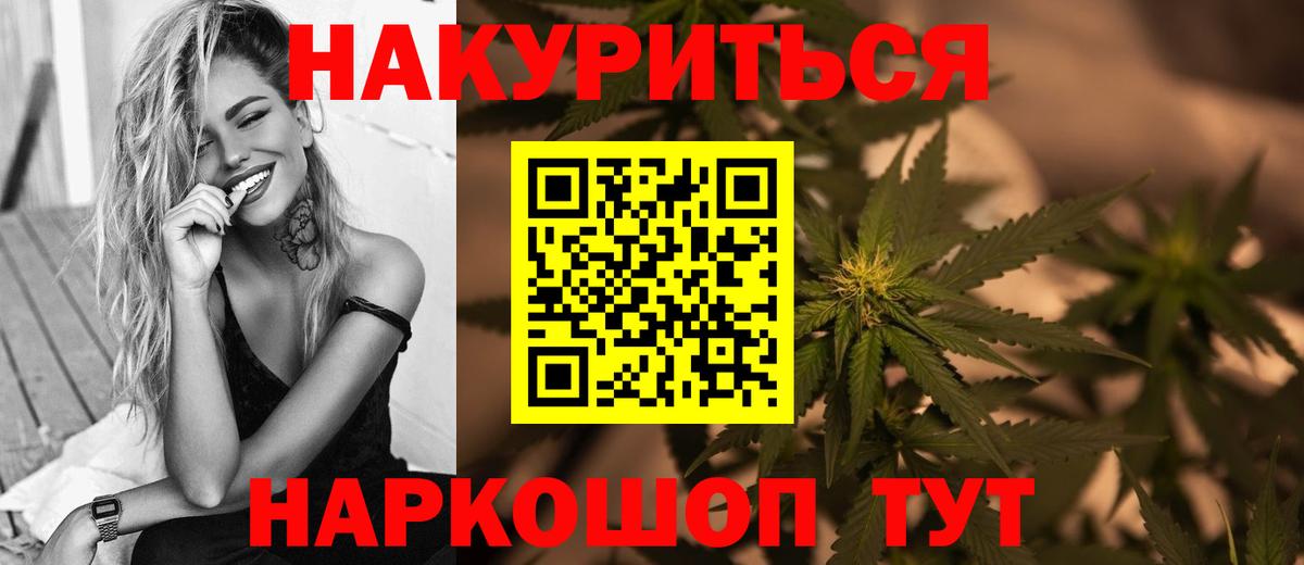 Канабис план  Конопля семена  Вход с VPN  Марихуана гибрид  Канабис LSD WEED  Петропавловск-Камчатский 