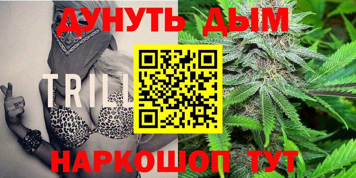Марихуана THC 21% Петропавловск-Камчатский